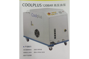 COOLPLUS  HIGH  PRESSURE  COOLANT  SYSTEM   COOLPLUS 高压冷却系统